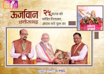 रजत जयंती पर ऊर्जा संरक्षण को लेकर राज्यभर में होंगे विविध आयोजन