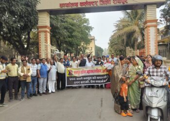 यूजीसी नए कानून के विरोध में राजपूत क्षत्रिय महासभा 1282 द्वारा विरोध प्रदर्शन किया गया, कलेक्टर रायपुर को ज्ञापन सौंपा गया