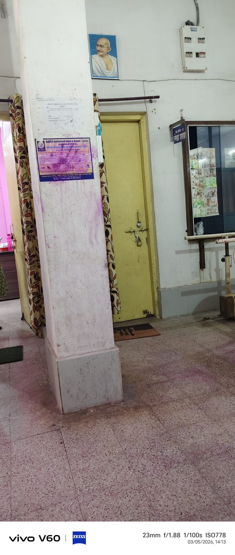 समाज कल्याण विभाग के जिला पुनर्वास केंद्र बिलासपुर के कर्मचारी का कारनामा – बिना सूचना कार्यालय से गायब